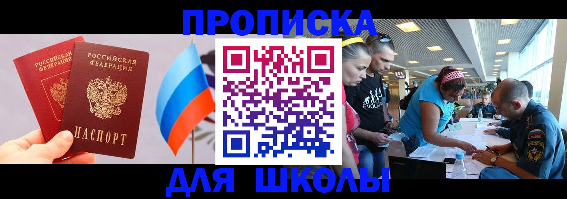 регистрация в Пионерском