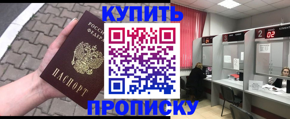 временная регистрация гарантия в Пионерском