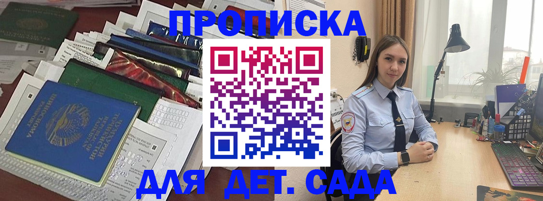 временная регистрация купить в Пионерском